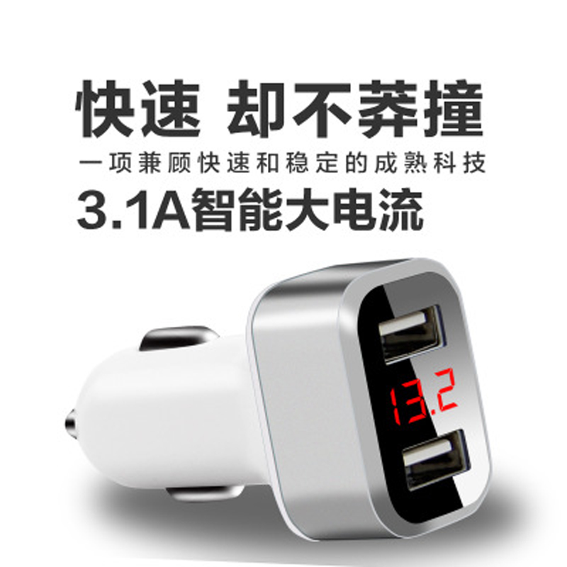 Car charger cigarette lighter one drag two 3 A USB fast charging voltage detection LED digital car charge