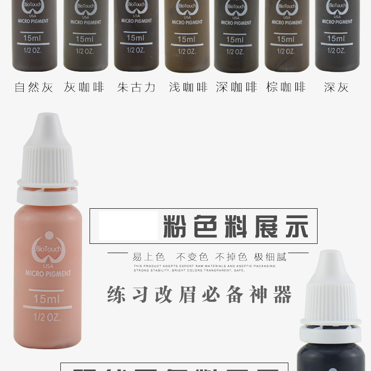 Hoa Kỳ Baode Body Thêu Bán vĩnh viễn Màu sắc Lông mày Blend Môi Màu Sương mù Lông mày Đường kẻ Môi - Các công cụ làm đẹp khác dán kích mí