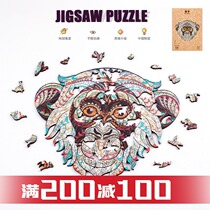 Hell Difficulty Monkey puzzle decryption puzzle adult puzzle irregular wood high difficulty level