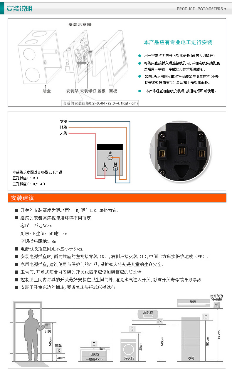  安装说明05