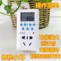 Lightning protection timer unlimited cycle 10A 16A plug backlight protector multi-group timing switch socket