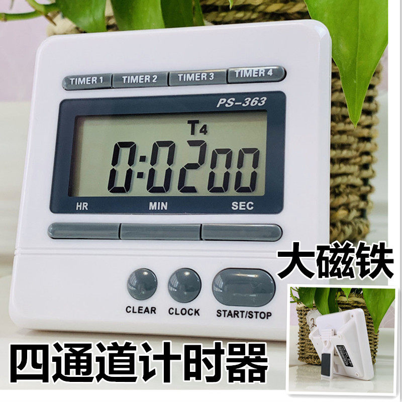 Large-screen four-channel timer multi-group fried chicken row multifunction ring-bell countdown clock