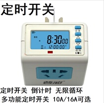 Cycle timing switch power timer power saving timing socket time timing switch unlimited cycle