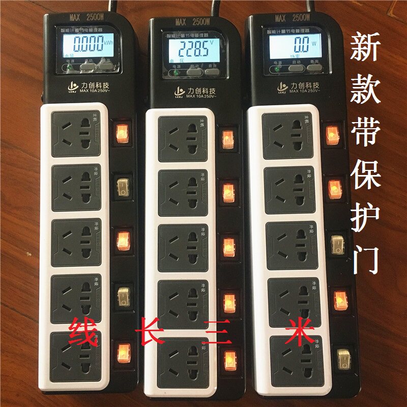 Energy - saving plug - in - pulsed over - load protection 1 8 m long - line electric power - saving socket measurement plug