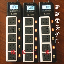 Power-saving computer energy-saving plug-in plug-in overload protection 1 8 meters line long power-saving socket metering plug-in