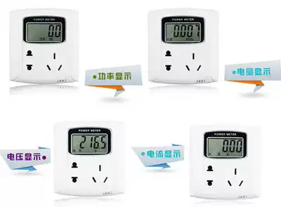 Power Chuang LCDG-MB110-10 Panel Wall Metering Socket 10A Current Voltage Electricity Metering Display