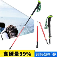 Sợi carbon gấp trekking cực carbon siêu nhẹ kính thiên văn ngoài trời năm phần siêu ngắn nam và nữ bên ngoài khóa leo núi mía 	mua gậy dò đường cho người mù	