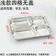 hộp cơm điện giá rẻ Thép không gỉ 304 hộp ăn trưa tấm lưới có nắp hộp ăn trưa bằng thép không gỉ bốn lưới thức ăn nhanh khay dày hộp sâu ăn nhẹ - Hộp cơm điện sưởi ấm hộp cơm elmich