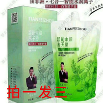 Tian Africa 7-in-1 ion perm no styling no segmentation no detection softening sofa timed softening shot one hair three