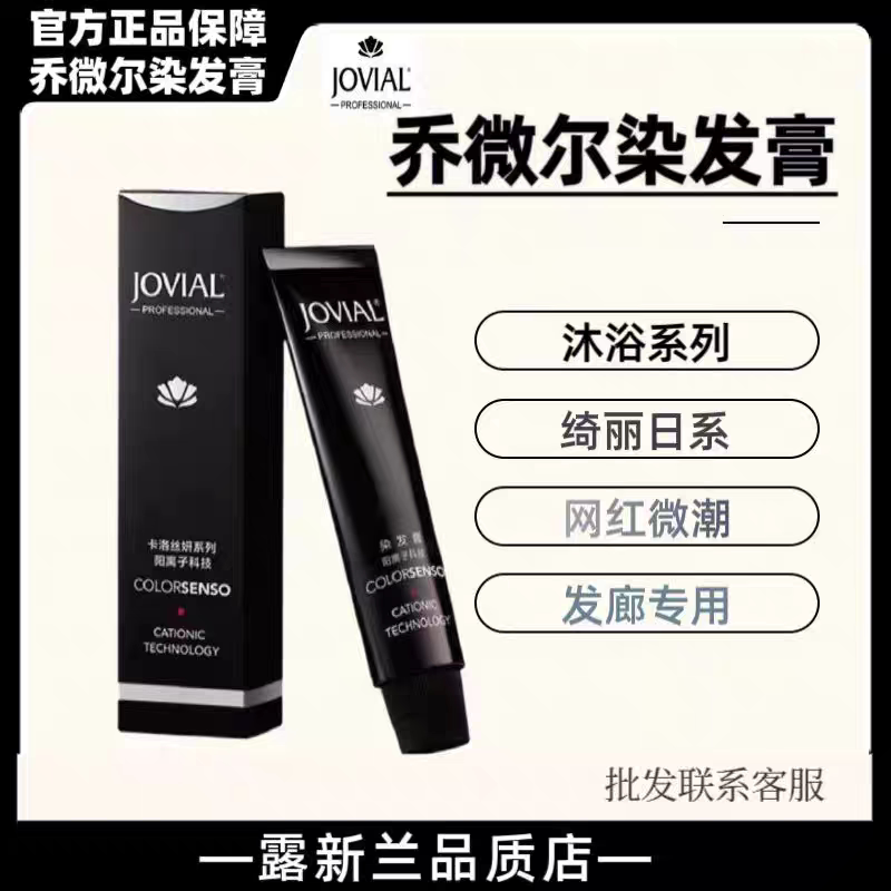 染发不伤发?日系阿米诺染膏+乔薇尔/露新兰/菲灵香风/梅花K大PK!染后发质比原生发还美😍_彩染_淘宝美妆网