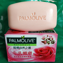 Taiwan Palmolive Naturals Palmolive Soap 115g Natural Choice Milk Rose Emollient Silky
