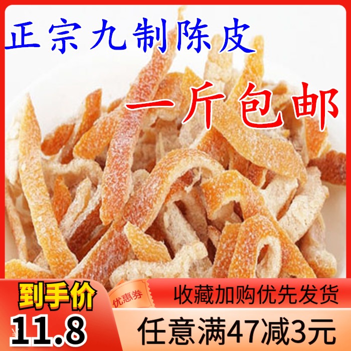 Dried orange peel dried salt, dried orange peel 9-made dried orange peel dry silk 500g orange peel orange peel and dried orange peel for casual snacks