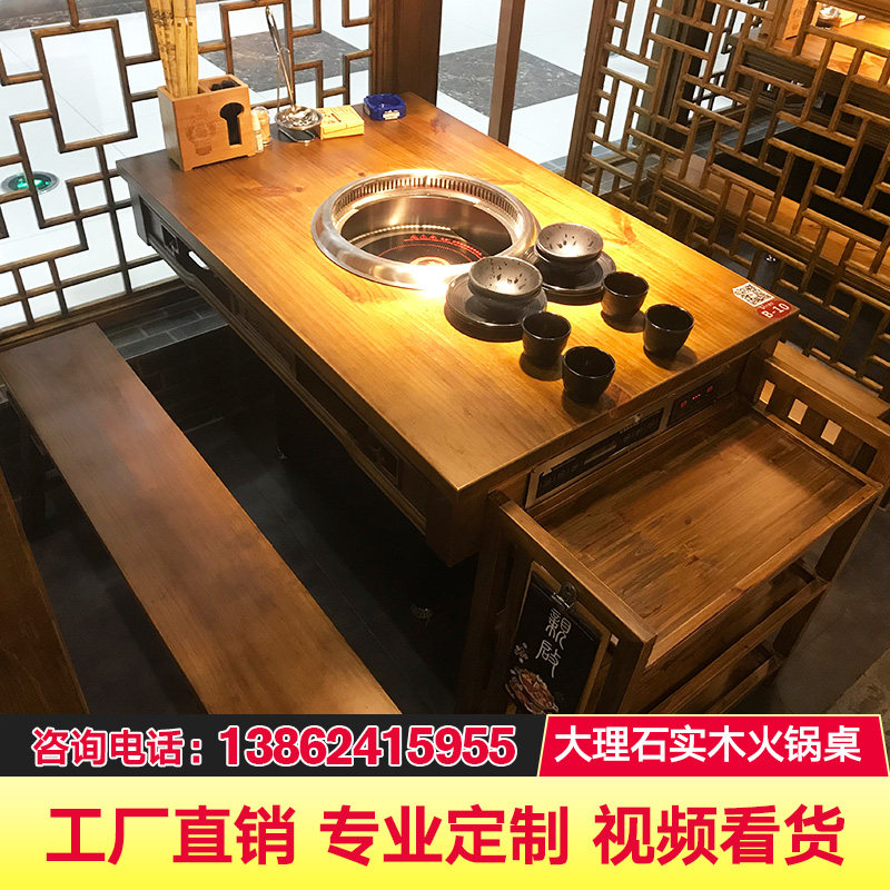 Commercial smoke-free equipment hot boiler table and chair combined solid wood hot boiler table series of aromatic hot pot table