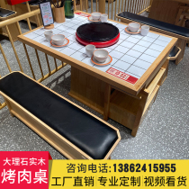 Net wine picker table and chair solid wood marble barbecue table on Smoke barbecue table hot pot table and chair combination