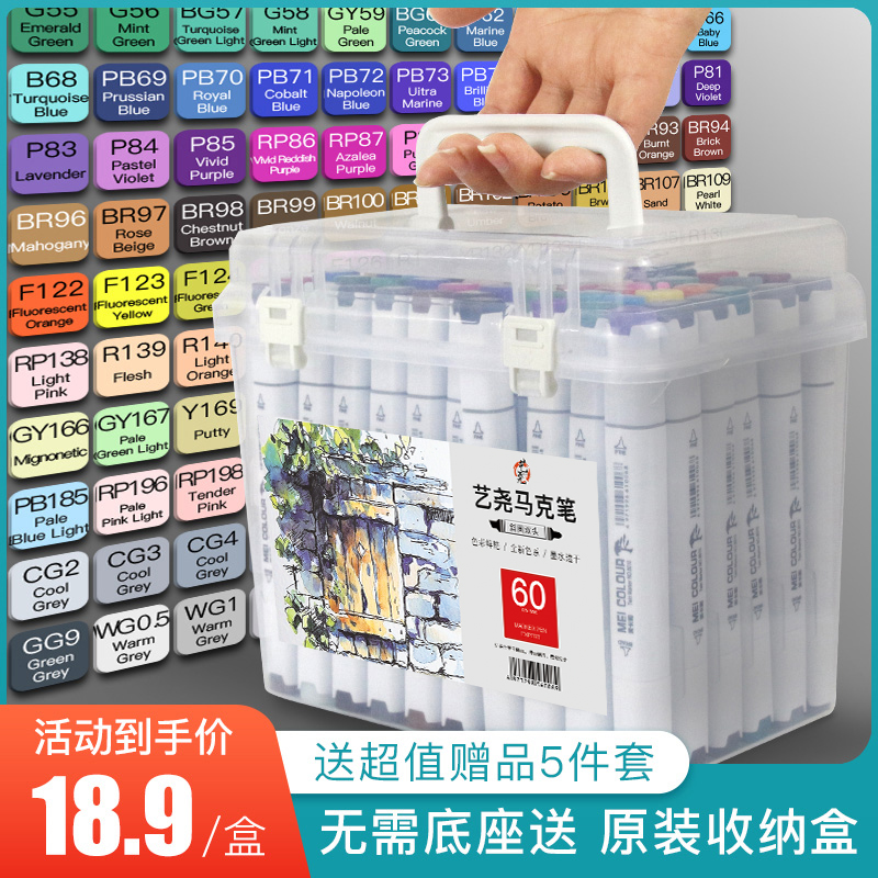 Yiyao Alcohol Mike Pen Suit Students 24 24 Color 36 Handpainted Beginners Cartoon Special Double Head Painting Pen 48 Color