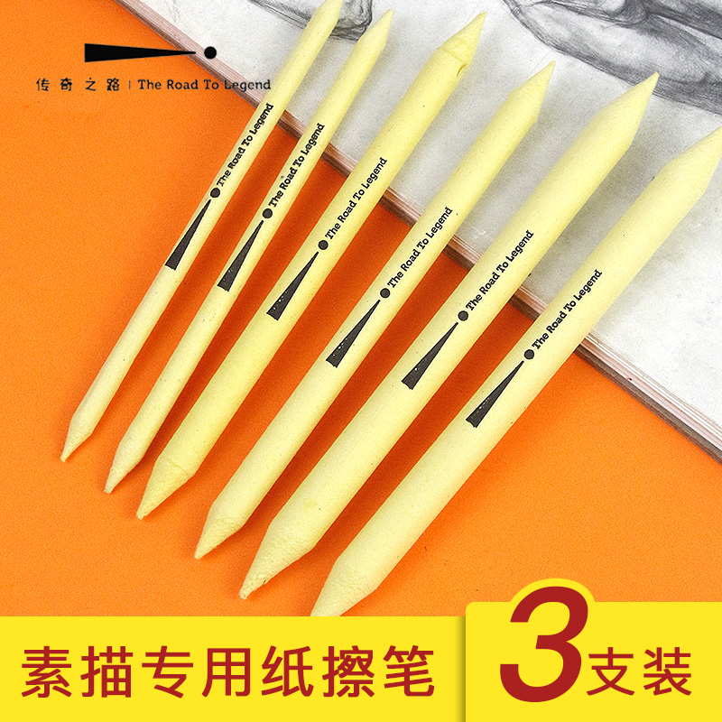 Legendary Road Xuan Paper Wipe Pen small CUHK 3 Fashion Paper Pen paper Pen sketching paper wipe pen
