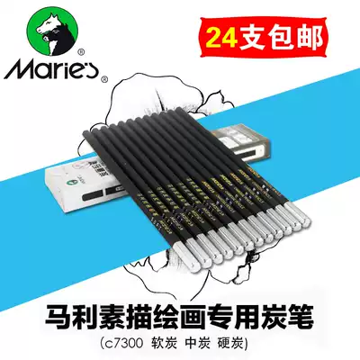 Marley c7300 sketching pen sketch sketch painting carbon pen sketch pen Art student beginner painting stationery tool pencil