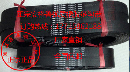 Import Multi-trench with multi-wedge PJPKPL1120PL1800 PJPKPL1120PL1800 PL2325 PL1500PM PL1500PM industrial belt