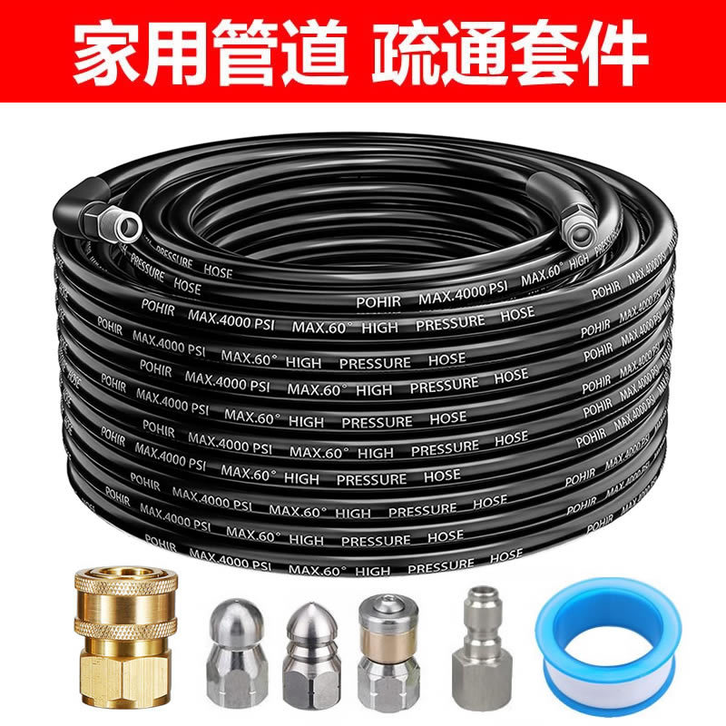 High-Pressure Pipe Cleaner for Kitchen Drains, Water Rat Nozzle for Unclogging Pipes, Suitable for Home and Commercial Use, Car Wash Machine Unclogging Tool