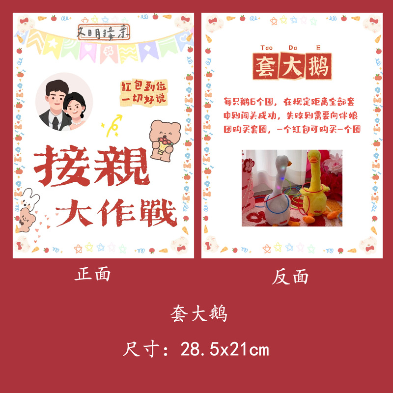 Wedding Game Cards: Love's Guessing Challenge, Wedding Guarantee Booklet, Win the Bride, Big Goose Game Cards