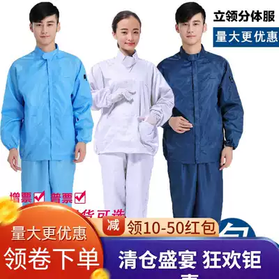 QCFH dust-proof clothing two-piece stand-up collar anti-static dust-free clean food white work clothes short men's and women's suits