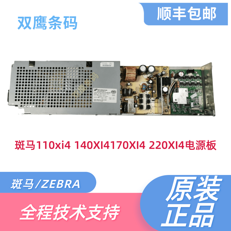 Zebra ZEBRA 110XI4 140XI4 140XI4 220XI4 220XI4 power supply board new