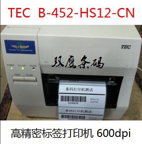Toshiba TEC B452HS TS12-CN Electronic Products Circuit Board Label Inform Machine 600dpi