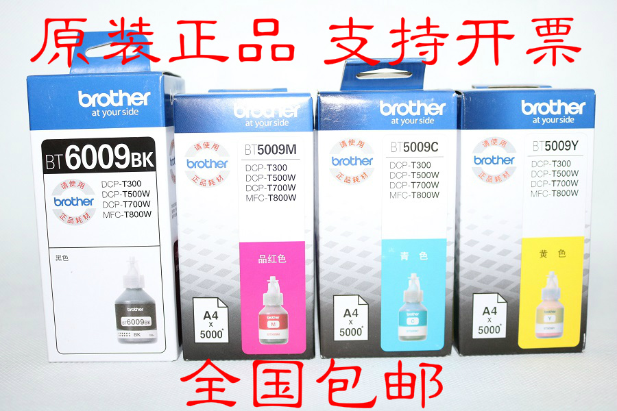 Brother 6009BK printer connected to ink for DCP-T300 T500W T700W MFC-T800W