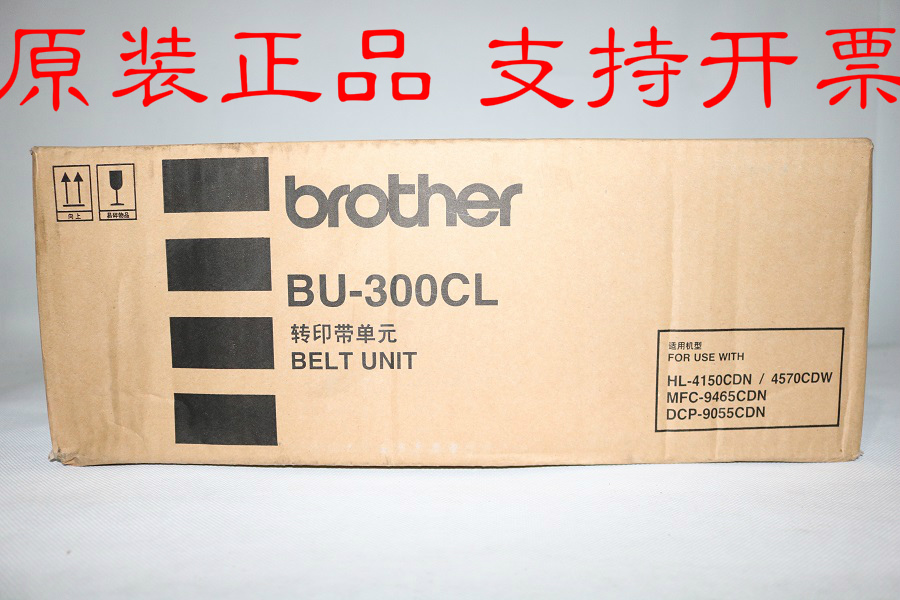 Original brother BU-300CL transfer belt unit HL-4150CDN 4570 9465 9055 transfer belt