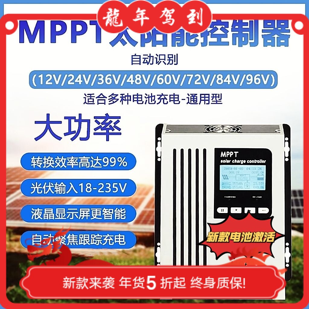 MPPT Solar Controller Caravan Solar Controller Marine Solar Photovoltaic Charger Full Universal-Taobao