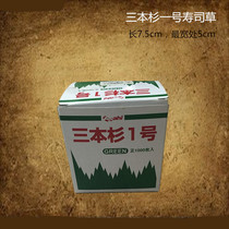 Three Moto Cedar 1 Sushi Grass Restaurant Cold Vegetable Dish Decorated with Decorative Thorn leaves 1000 pieces of green leaf blade