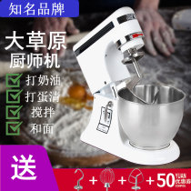 Prairie chef commercial egg beater 7L liter mixing and kneading fresh milk machine small household automatic noodle machine