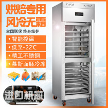 Commercial refrigerator dough freezing four-door air-cooled freezer refrigerator frost-free low temperature mousse cake baking freezer