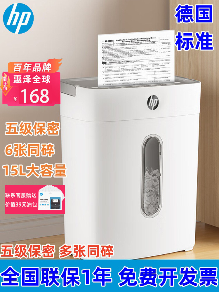 Hp Shredder for Office Use, Large Capacity, Confidential, Small Home Document Shredder, Electric Commercial Shredder