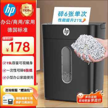 Hp Hp Shredder Office Small Document Commercial High-Power Electric Document Shredder Large Capacity Home Use