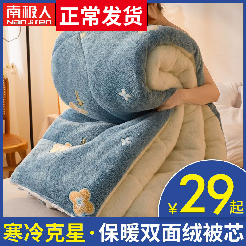 Antarctic Lamb Fluff Winter by Single Student Dormitory Heated by Core Double to Warm Fall and Winter Cotton