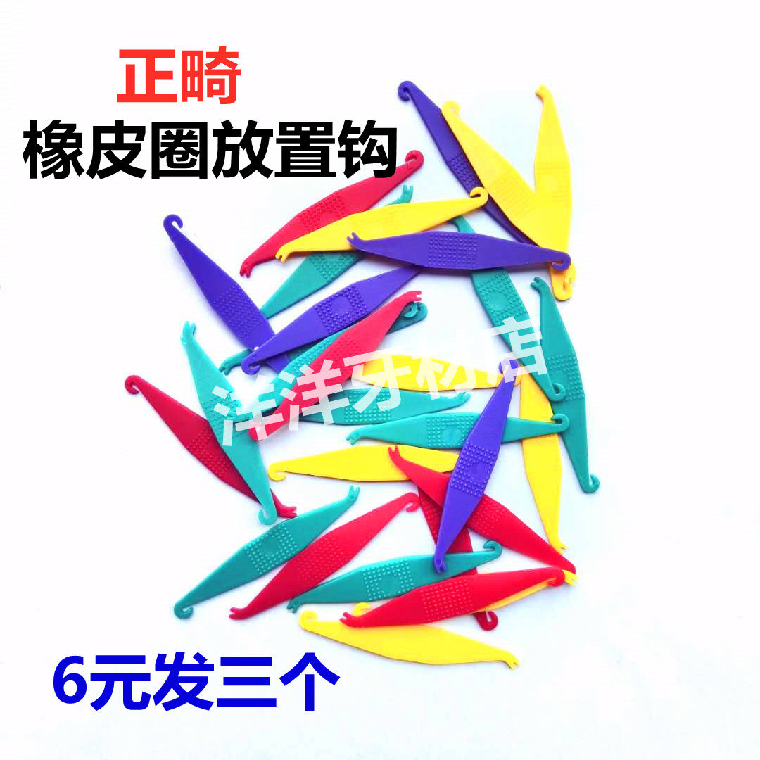 牙科正畸结扎圈放置器橡皮筋挂钩小皮圈牵引器橡皮筋勾子自助工具
