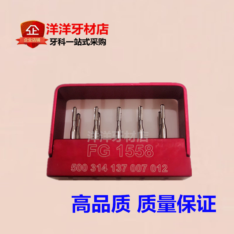 牙科破冠车针 SBT破冠针德国破冠王 高速裂钻钨钢车针开髓钻 包邮