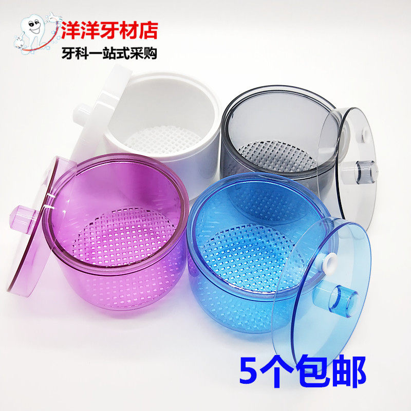 牙科材料 车针浸泡盒 消毒盒 塑料制品 可高温消毒 齿科口腔材料