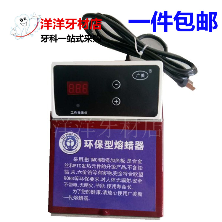 熔蜡器 三槽熔蜡器 自动控温熔蜡器 溶蜡器 齿科融蜡器 牙科技工