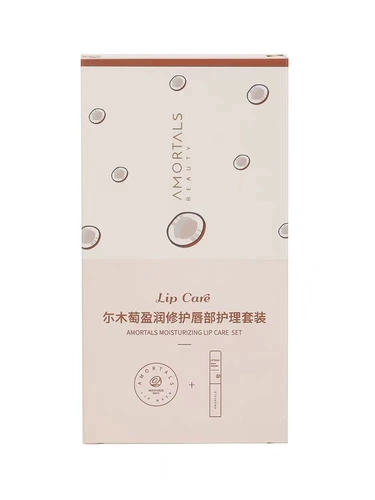 Бальзам для губ, лечебный увлажняющий отшелушивающий осветляющий комплект, уход за губами, смягчает морщинки на губах