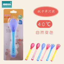 Newborn baby spoon Baby silicone soft spoon temperature-sensitive and color-changing auxiliary food spoon Feeding water small spoon Large eating bowl