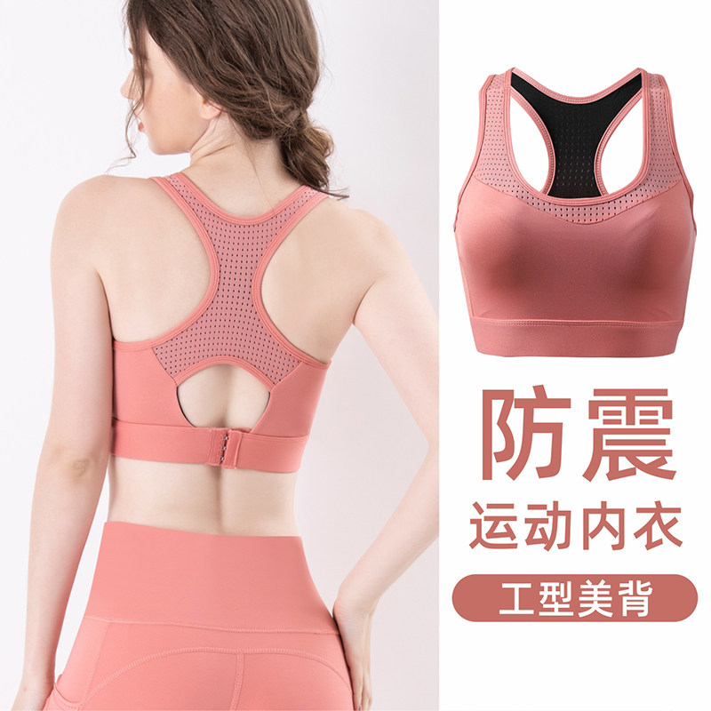 Women's sports underwear seamless high-intensity running fitness gathering anti-shock yoga shockproof sexy beauty vest style