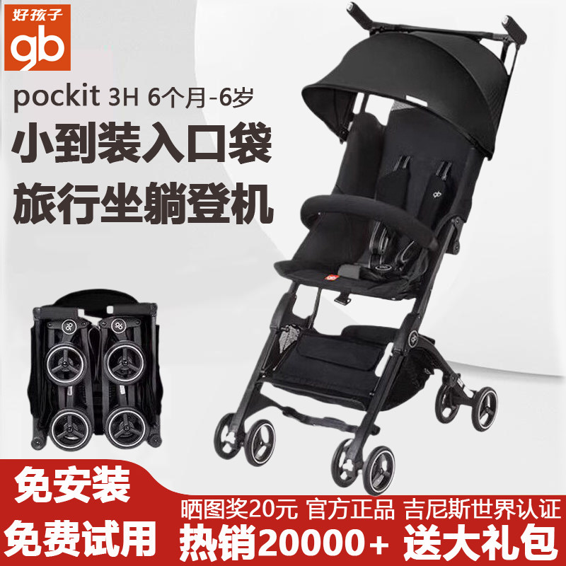 Goodbaby ポケットベビーカー - 軽量ベビーカー、リクライニング機能付き、折りたたみ式、傘型ベビーカー、ベビーウォーカー、飛行機持ち込み可 (3H)