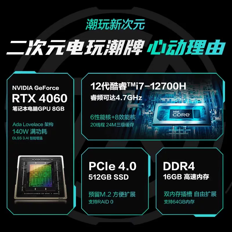 Asus/华硕 Gaming laptop, intel core i7, RTX4060