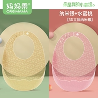 Nano -silver*1+peach*1