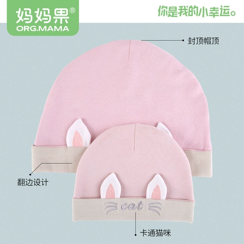 Послеродовая осенняя хлопковая дышащая ветрозащитная демисезонная шапка для молодой матери для беременных, 12 мес.