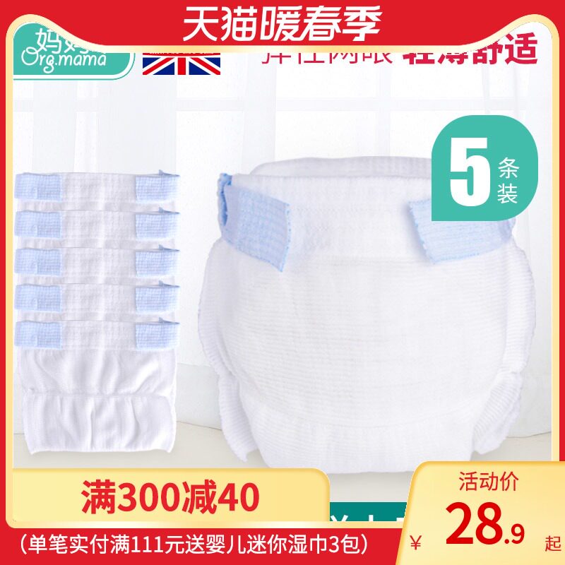 Diaper pants newborn baby washable diaper ring pants meson pocket artifact washable breathable fixation belt baby boy