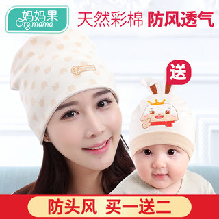 After the confinement hat, the spring, autumn and winter of the maternal hat, windproof pregnant woman head scarf with pure cotton spring and summer thin