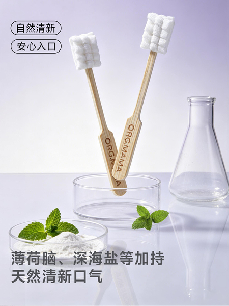 孕妇坐月子牙刷一次性软毛纱布产后产妇专用洗漱用品牙膏孕期30支 — 2